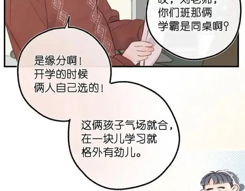 白日梦我漫画,第32话 沈倦挨揍？82图