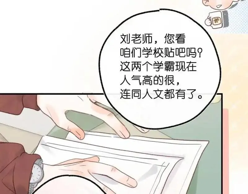 白日梦我漫画,第32话 沈倦挨揍？83图