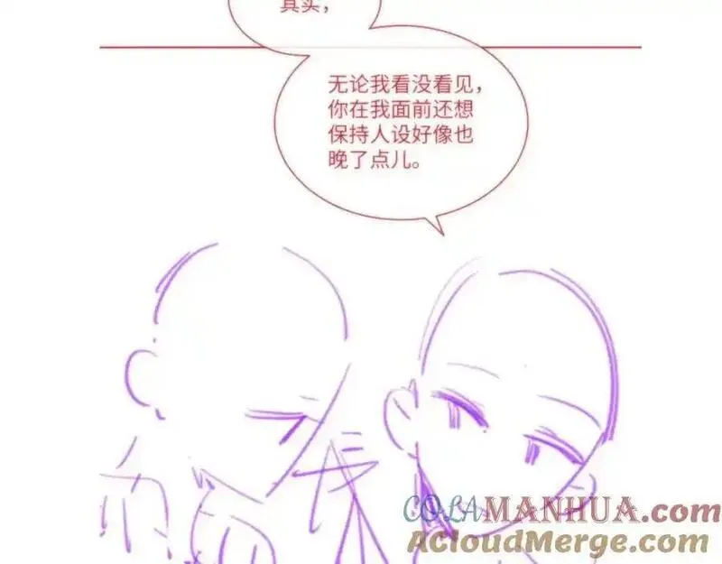 白日梦我在线观看免费全集漫画,第33话 沈倦的新绯闻82图