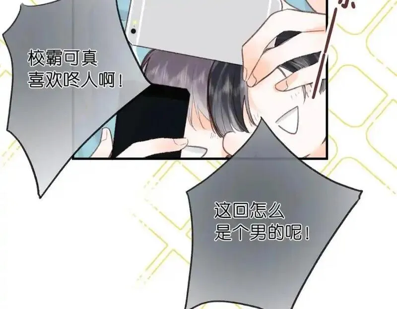 白日梦我在线观看免费全集漫画,第33话 沈倦的新绯闻53图