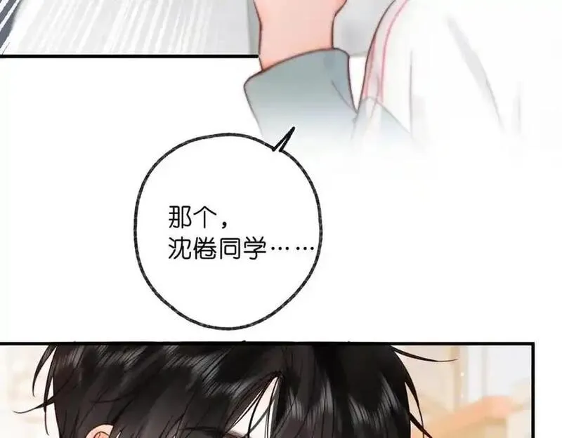 白日梦我百度百科漫画,第33话 沈倦的新绯闻32图