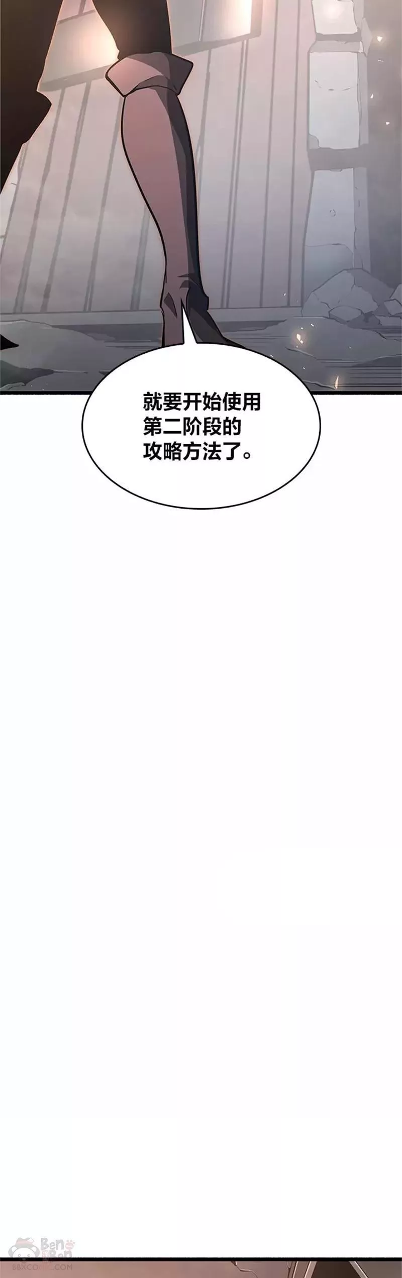 sss级御兽天赋兽娘都抢疯了漫画,第03话 攻略教程关卡33图