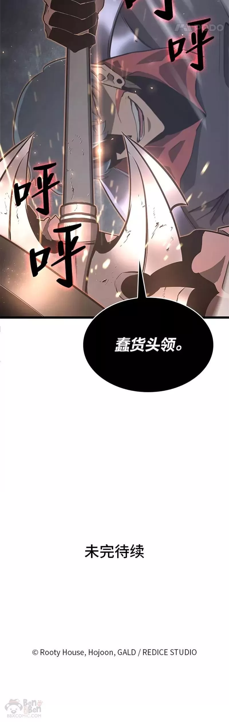 sss级御兽天赋兽娘都抢疯了漫画,第03话 攻略教程关卡70图