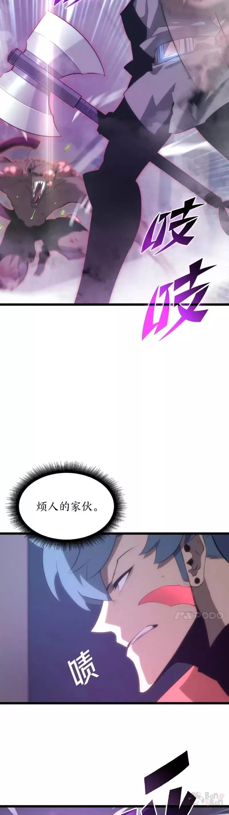 sss级御兽天赋兽娘都抢疯了漫画,第12话 魔法师公会22图