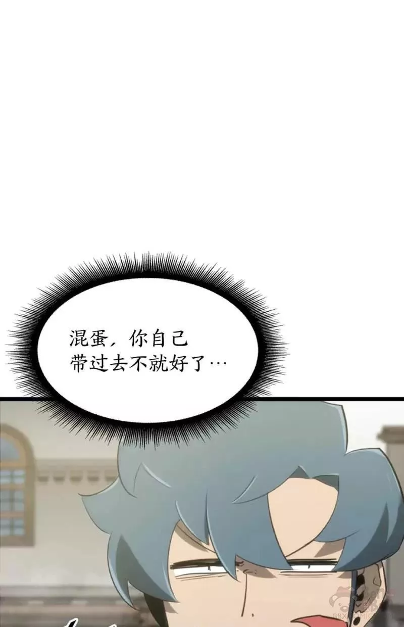 sss级御兽天赋兽娘都抢疯了漫画,第12话 魔法师公会56图