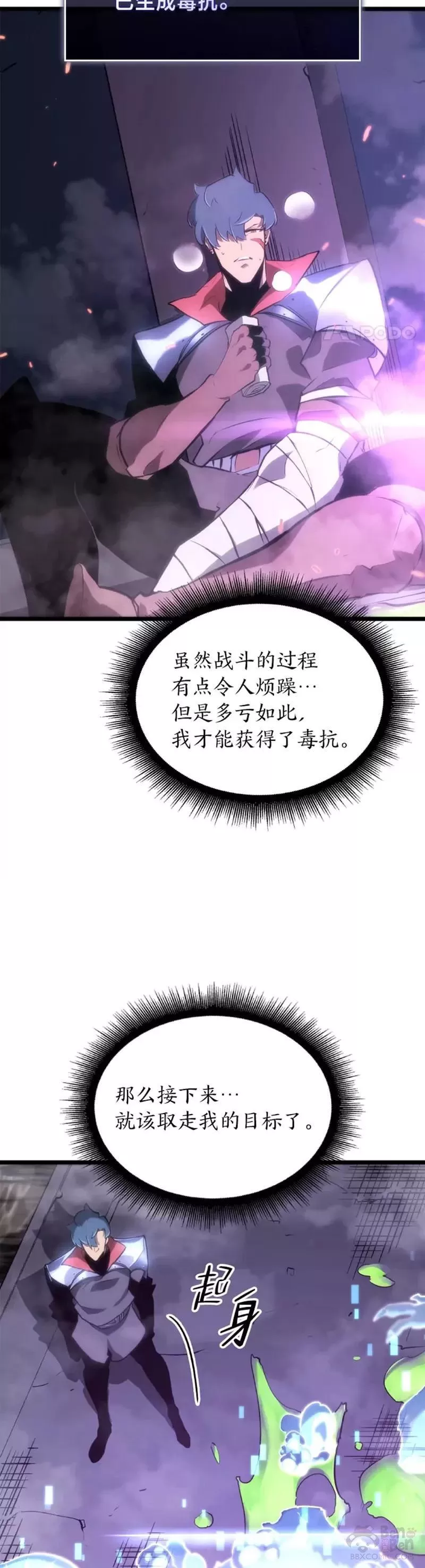 sss级御兽天赋兽娘都抢疯了漫画,第12话 魔法师公会47图