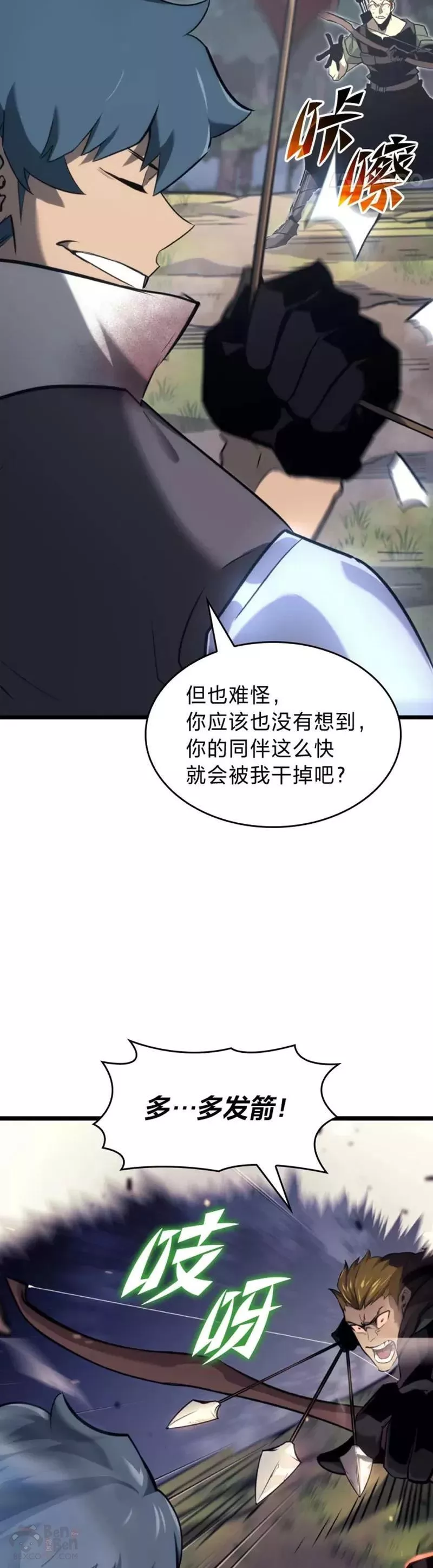 sss级御兽天赋兽娘都抢疯了漫画,第17话 遭遇劫匪47图