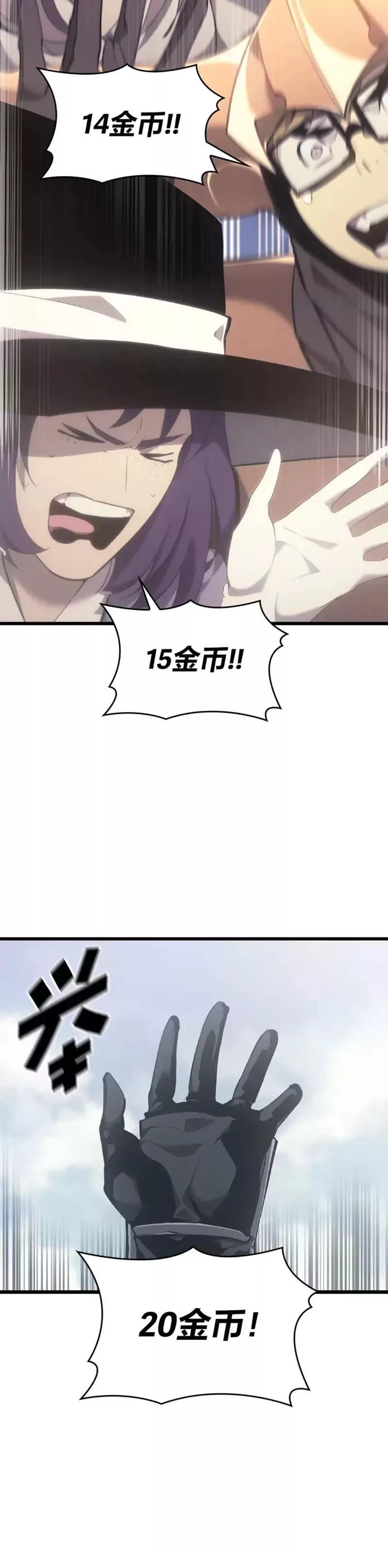 sss级御兽天赋兽娘都抢疯了漫画,第28话 拍卖55图