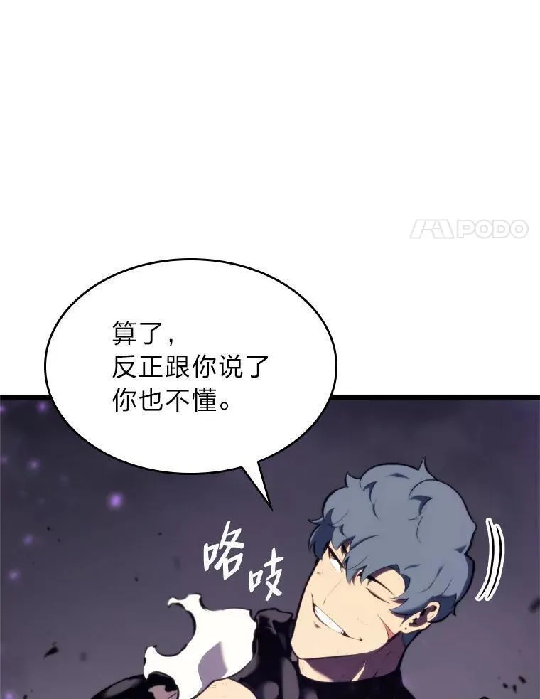 sss级御兽天赋兽娘都抢疯了漫画,32.尼德霍格22图