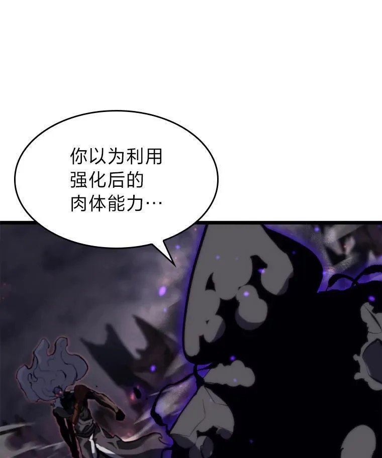 sss级御兽天赋兽娘都抢疯了漫画,32.尼德霍格62图