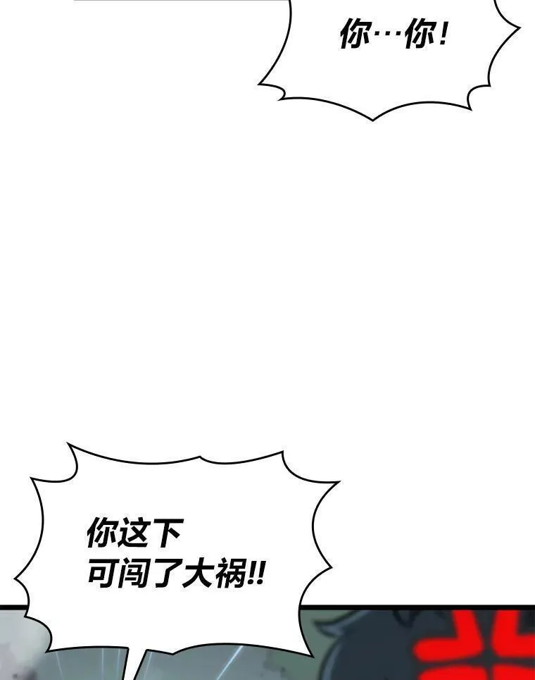 sss级御兽天赋兽娘都抢疯了漫画,34.舆论战47图