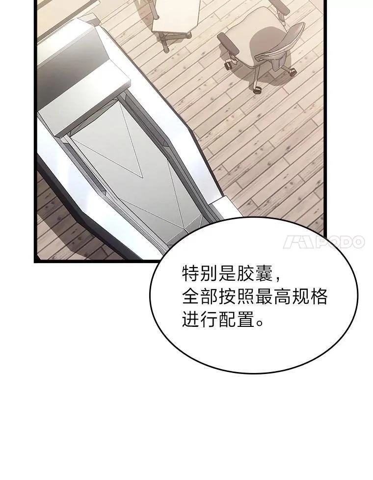 sss级御兽天赋兽娘都抢疯了漫画,34.舆论战74图