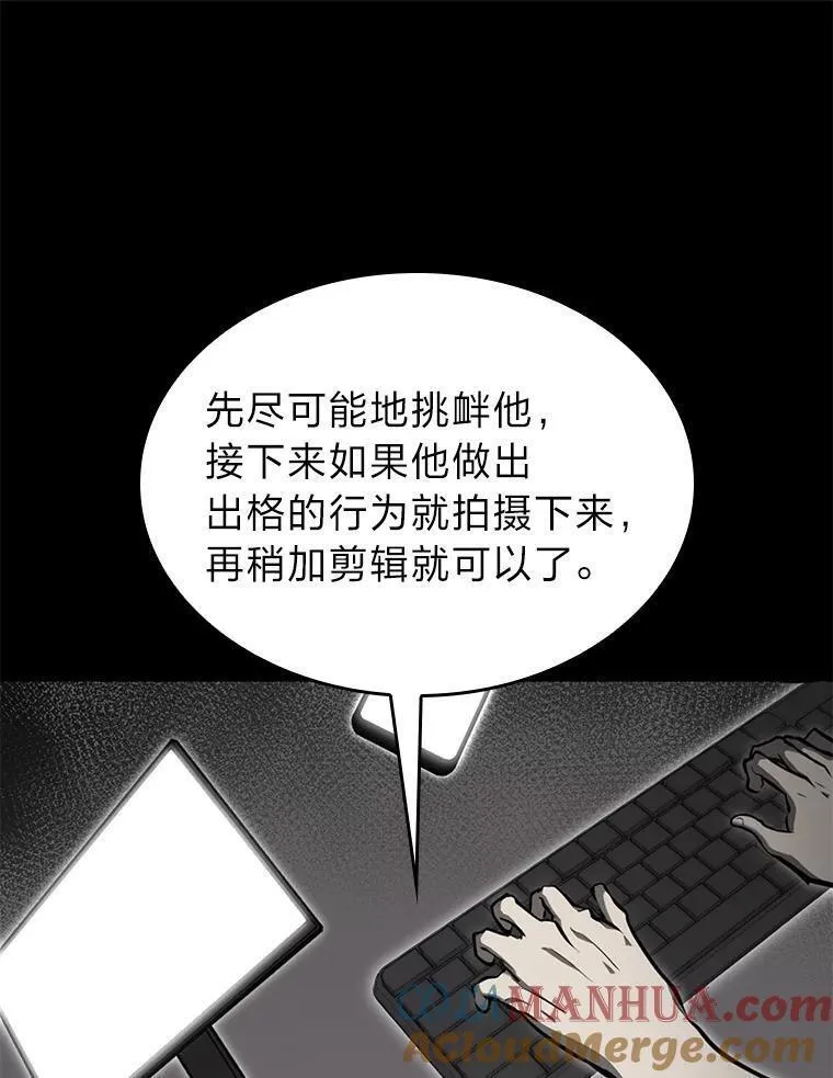 sss级御兽天赋兽娘都抢疯了漫画,34.舆论战13图