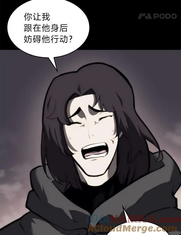 sss级御兽天赋兽娘都抢疯了漫画,34.舆论战5图