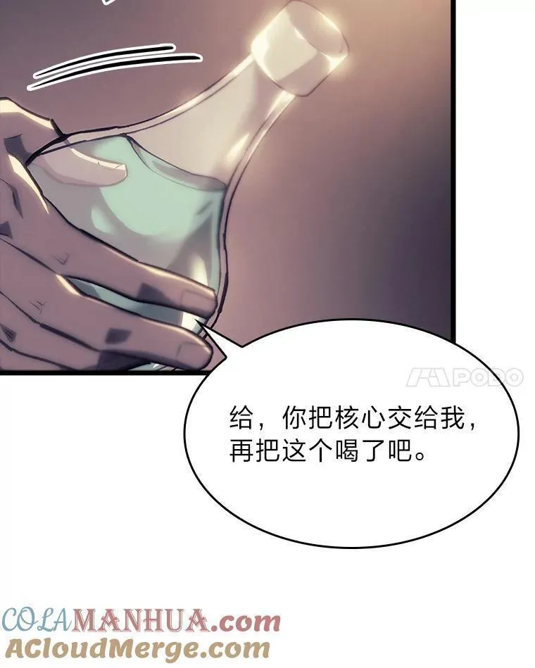 sss级御兽天赋兽娘都抢疯了漫画,40.第三次转职53图