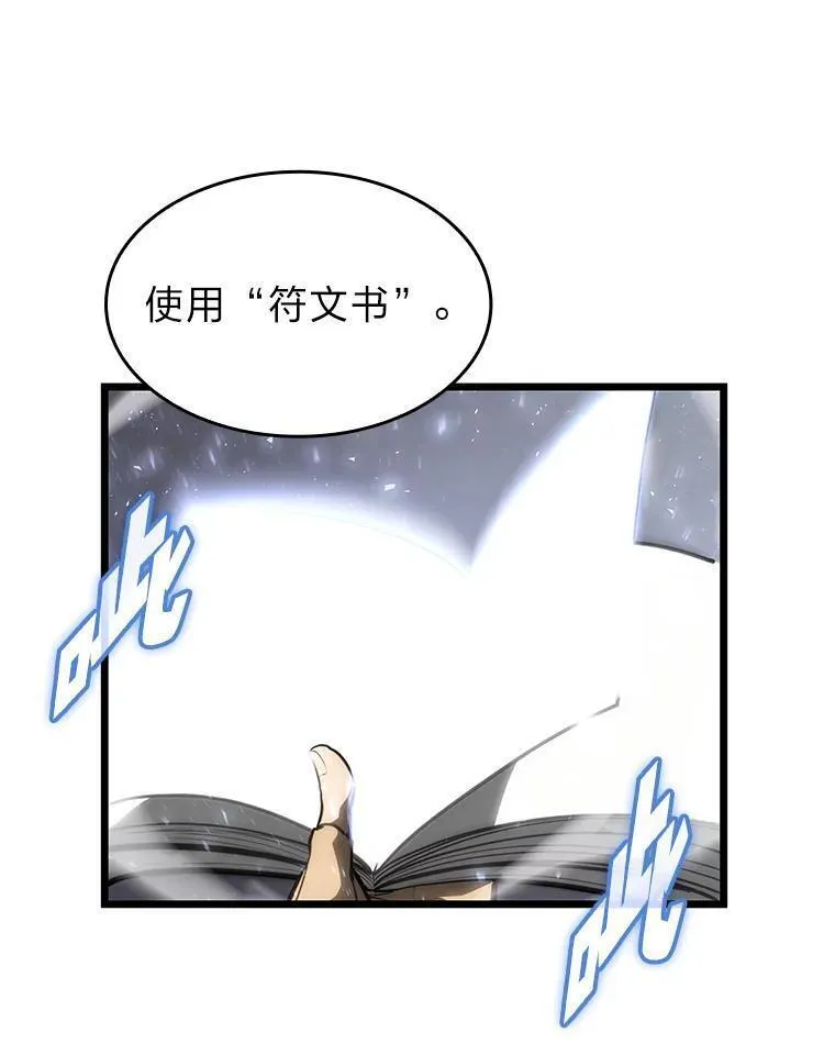 sss级御兽天赋兽娘都抢疯了漫画,40.第三次转职34图