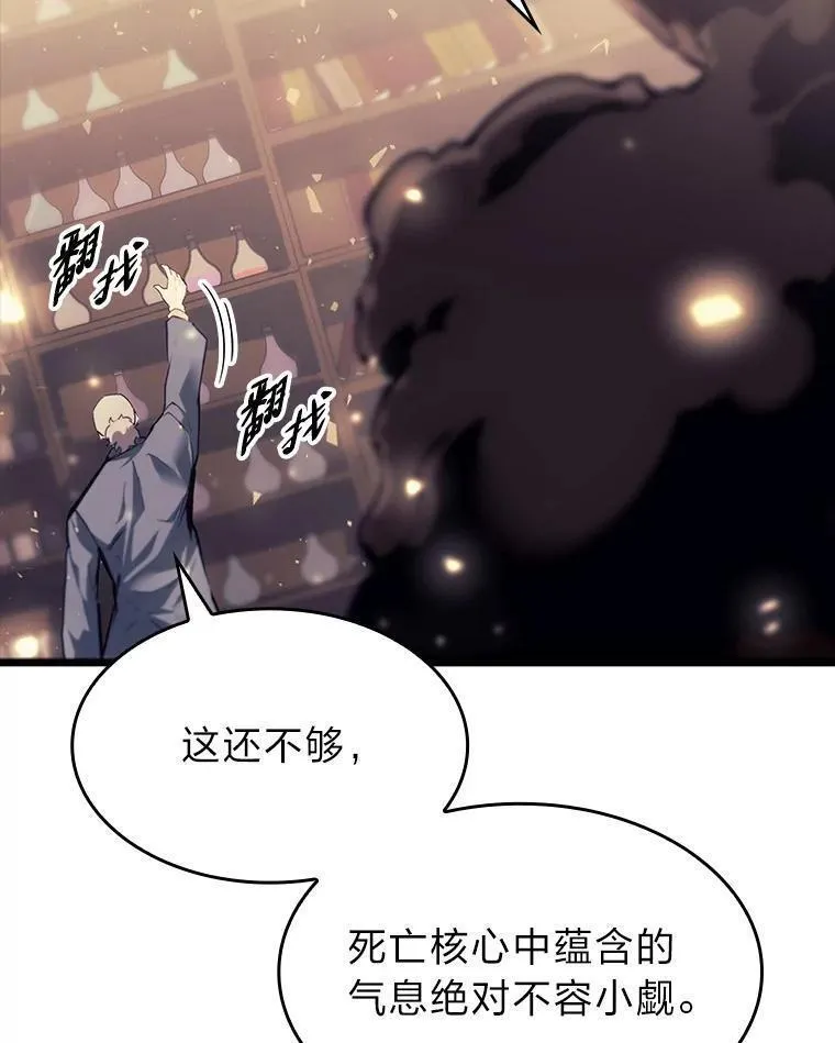 sss级御兽天赋兽娘都抢疯了漫画,40.第三次转职51图