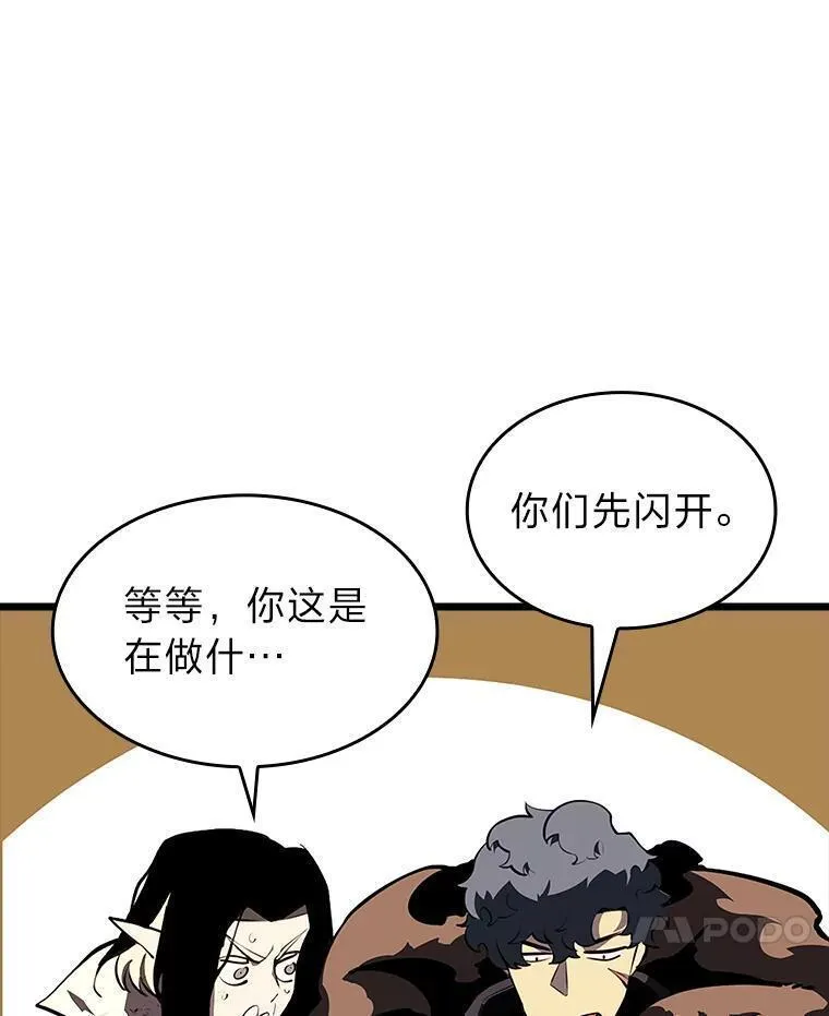 sss级御兽天赋兽娘都抢疯了漫画,46.世界树之苗94图