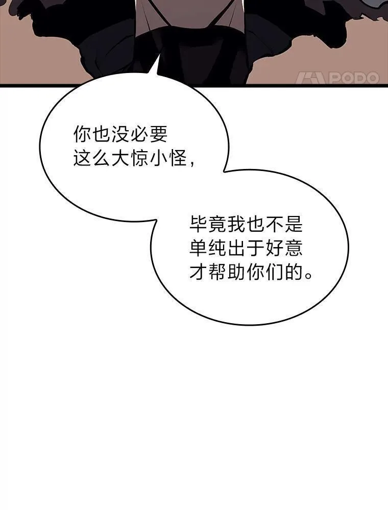 sss级御兽天赋兽娘都抢疯了漫画,48.半精灵的认可167图