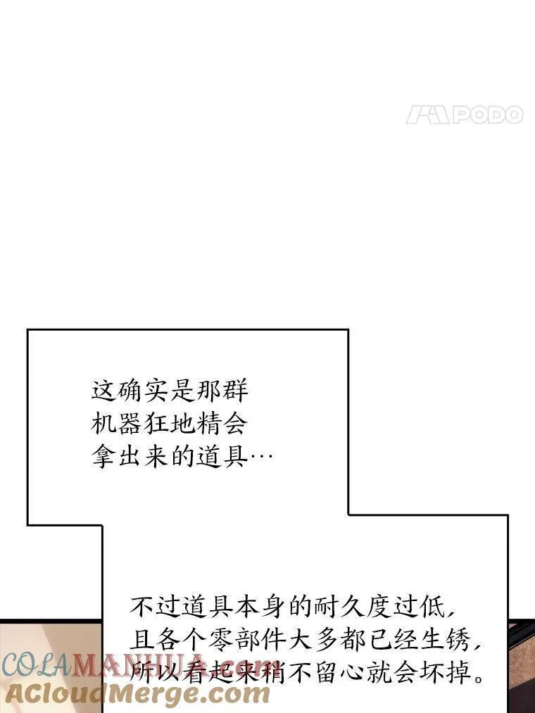 sss级御兽天赋兽娘都抢疯了漫画,48.半精灵的认可213图