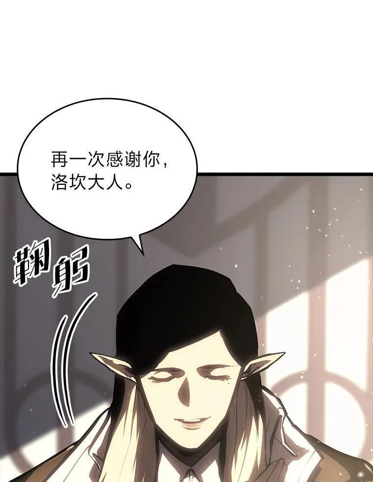 sss级御兽天赋兽娘都抢疯了漫画,48.半精灵的认可187图