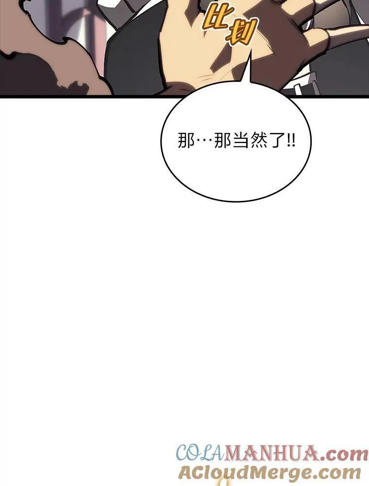 sss级御兽天赋兽娘都抢疯了漫画,48.半精灵的认可169图