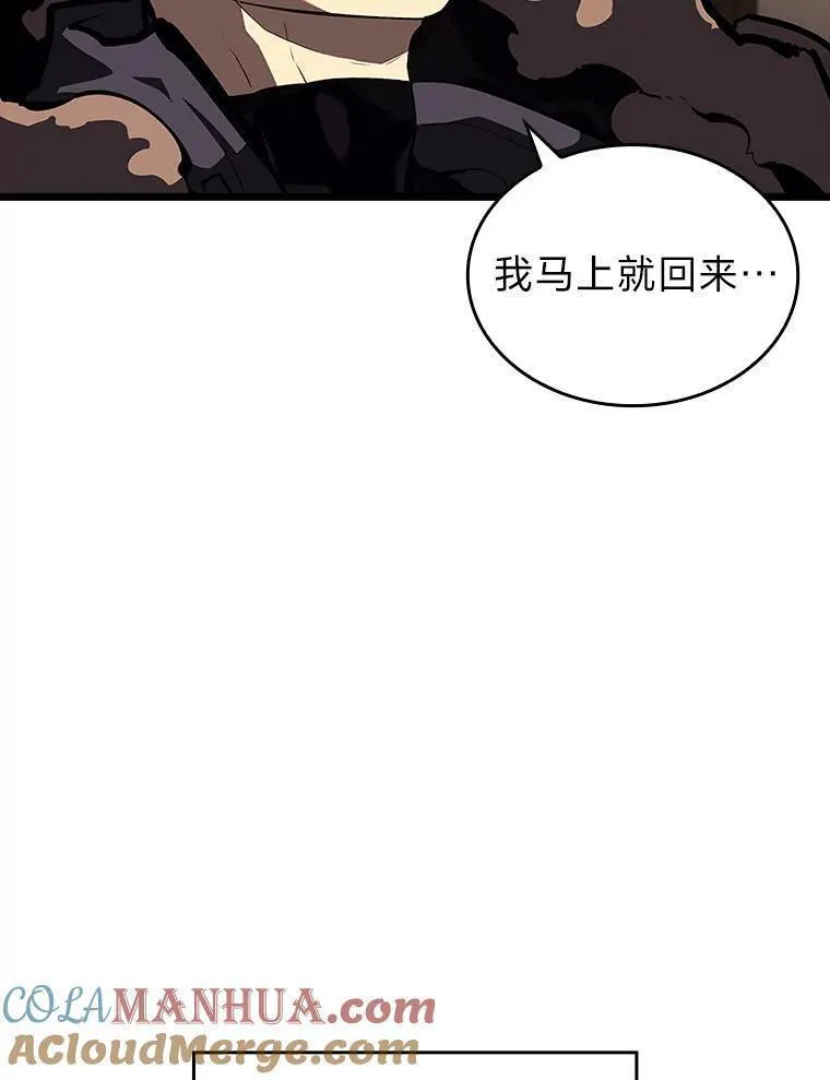 sss级御兽天赋兽娘都抢疯了漫画,48.半精灵的认可205图