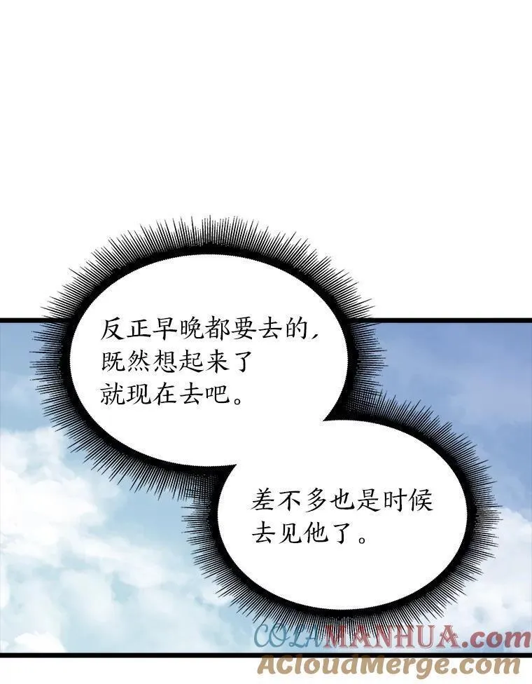 sss级御兽天赋兽娘都抢疯了漫画,49.守卫队49图