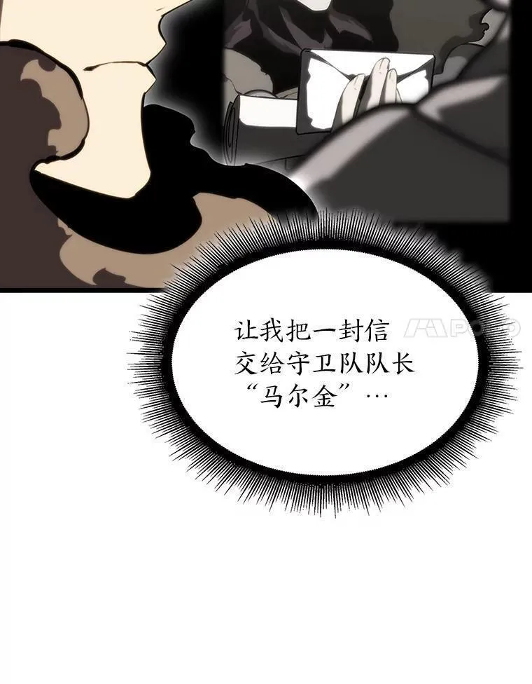 sss级御兽天赋兽娘都抢疯了漫画,49.守卫队48图