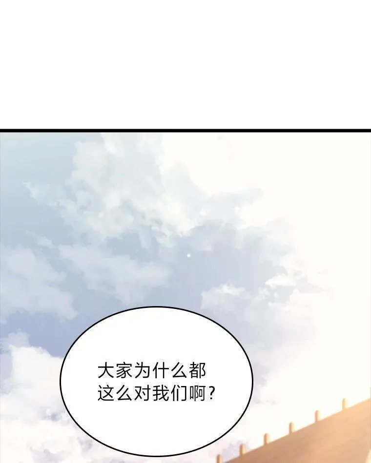 sss级御兽天赋兽娘都抢疯了漫画,52.上夜班的牧羊人140图