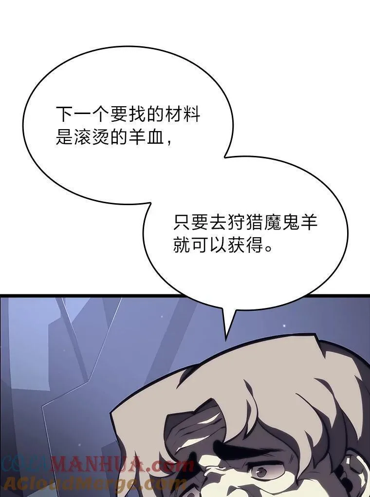 sss级御兽天赋兽娘都抢疯了漫画,52.上夜班的牧羊人45图