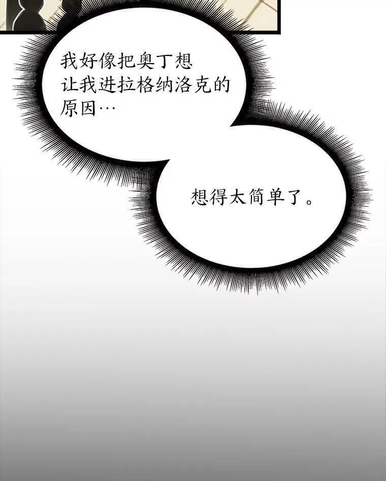 sss级御兽天赋兽娘都抢疯了漫画,52.上夜班的牧羊人23图