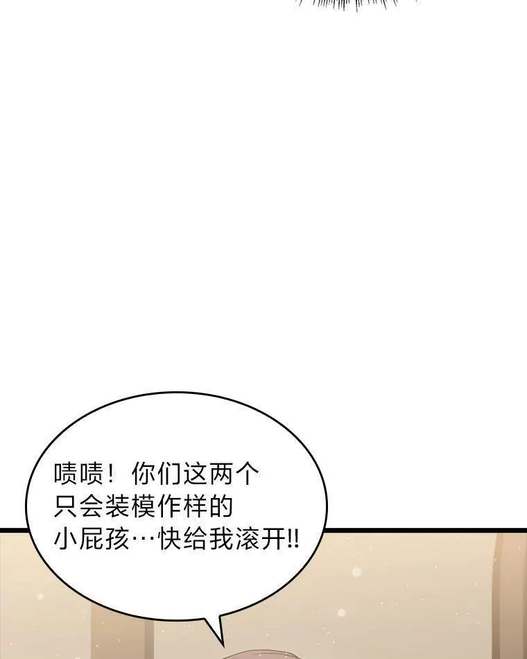 sss级御兽天赋兽娘都抢疯了漫画,52.上夜班的牧羊人138图