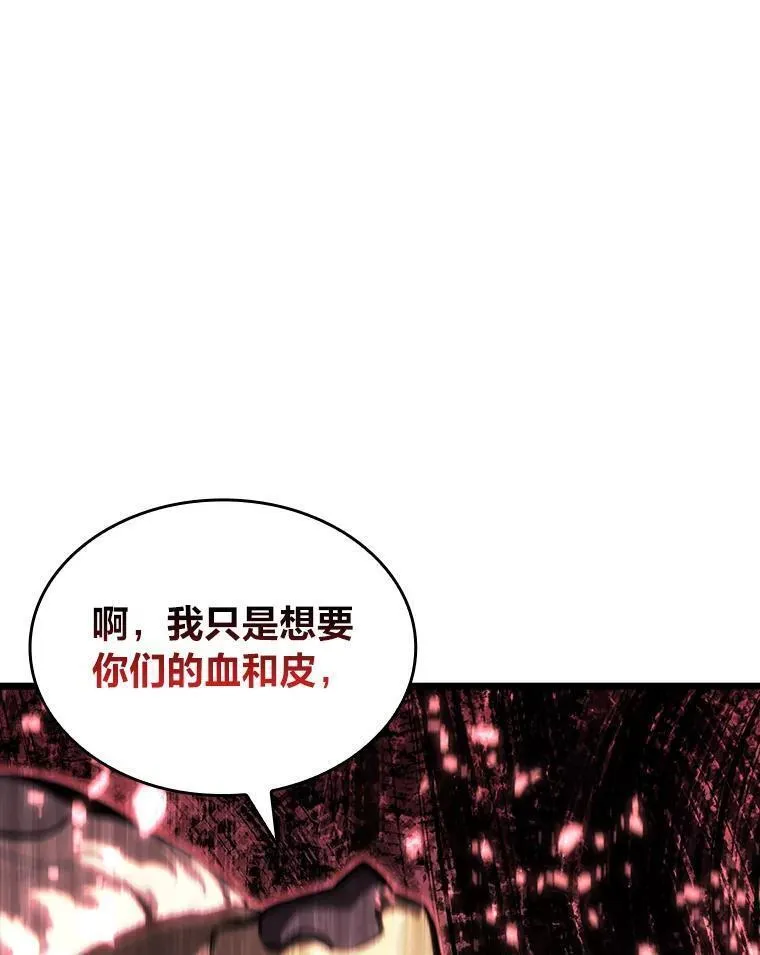 sss级御兽天赋兽娘都抢疯了漫画,52.上夜班的牧羊人126图