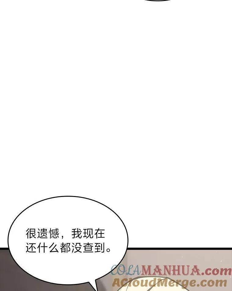 sss级御兽天赋兽娘都抢疯了漫画,52.上夜班的牧羊人13图