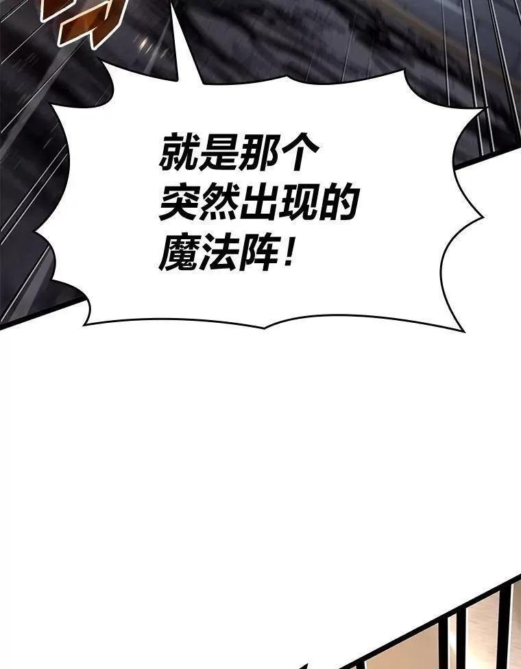 sss级御兽天赋兽娘都抢疯了漫画,63.在躲避谁59图