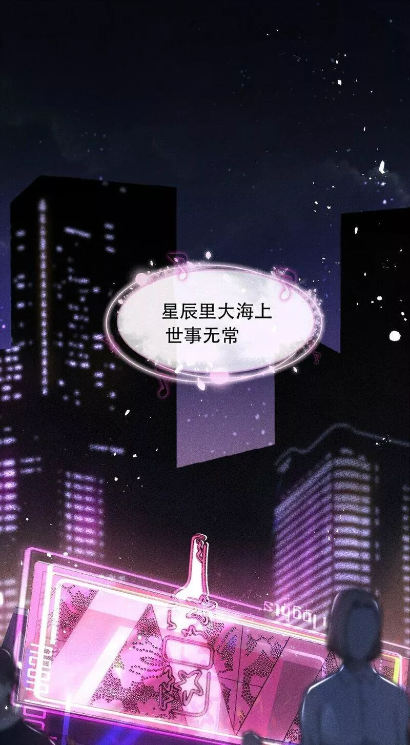 鹿死谁手漫画,01 众人皆醒，她独醉16图