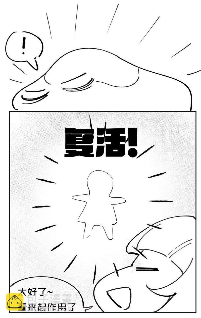 鹿死谁手漫画,01 众人皆醒，她独醉61图