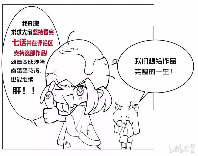 鹿死谁手漫画,01 众人皆醒，她独醉62图