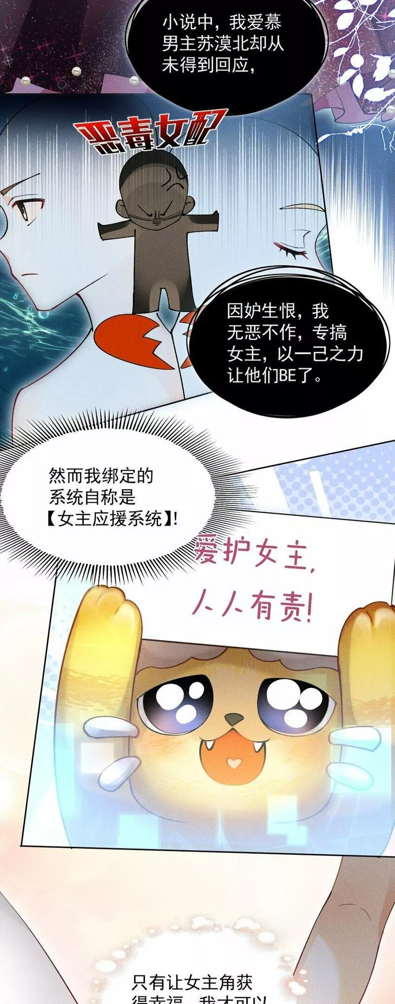 鹿死谁手漫画,01 众人皆醒，她独醉43图