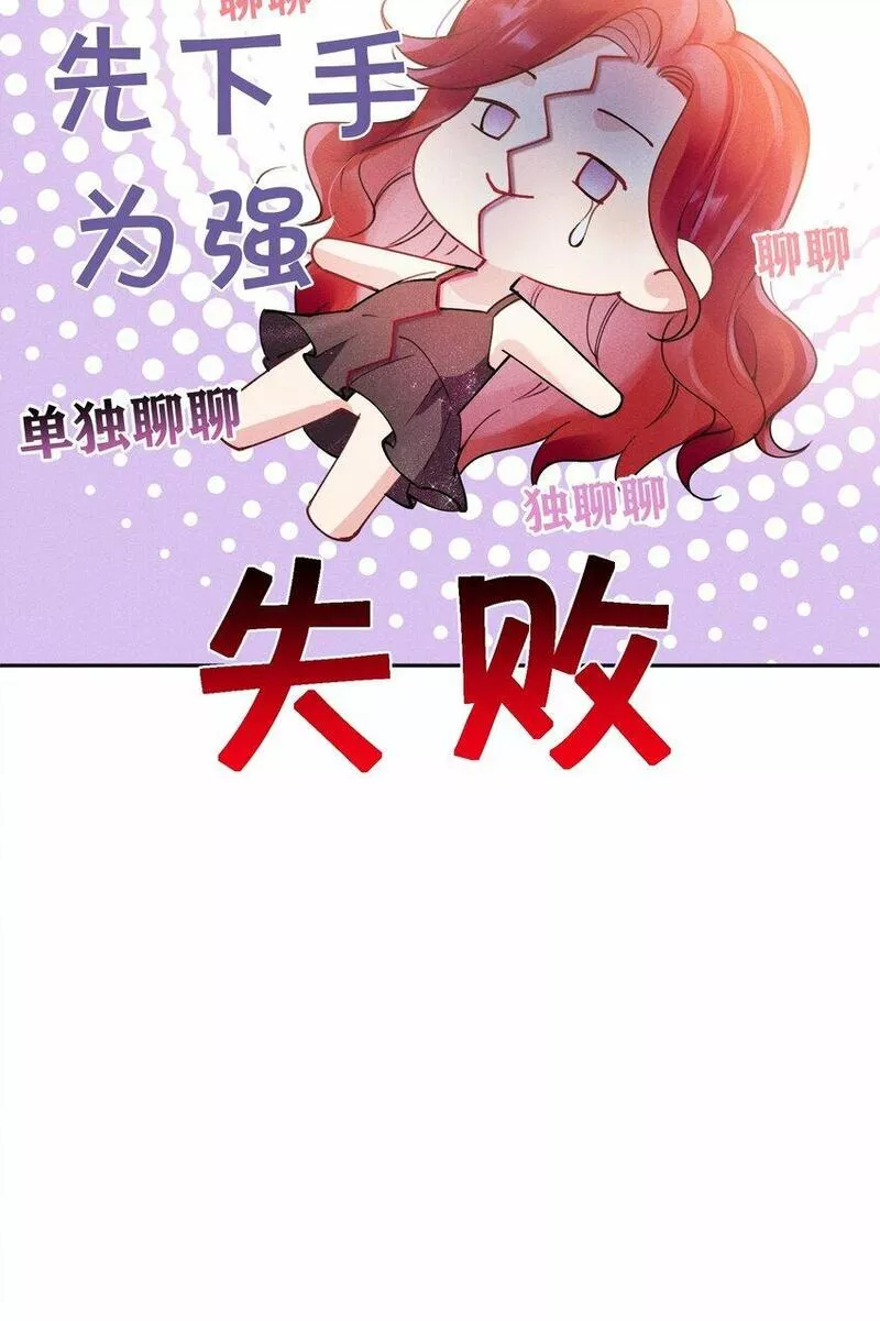 鹿死谁手漫画,02 &ldquo;初次见面&rdquo;45图