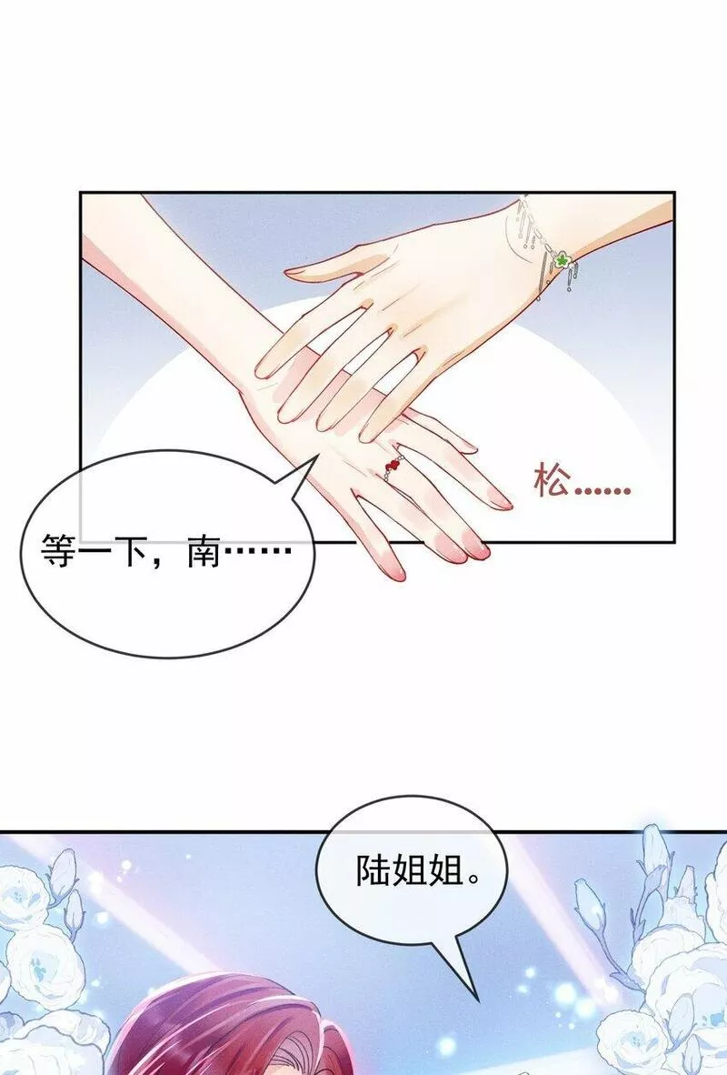 鹿死谁手漫画,02 &ldquo;初次见面&rdquo;40图