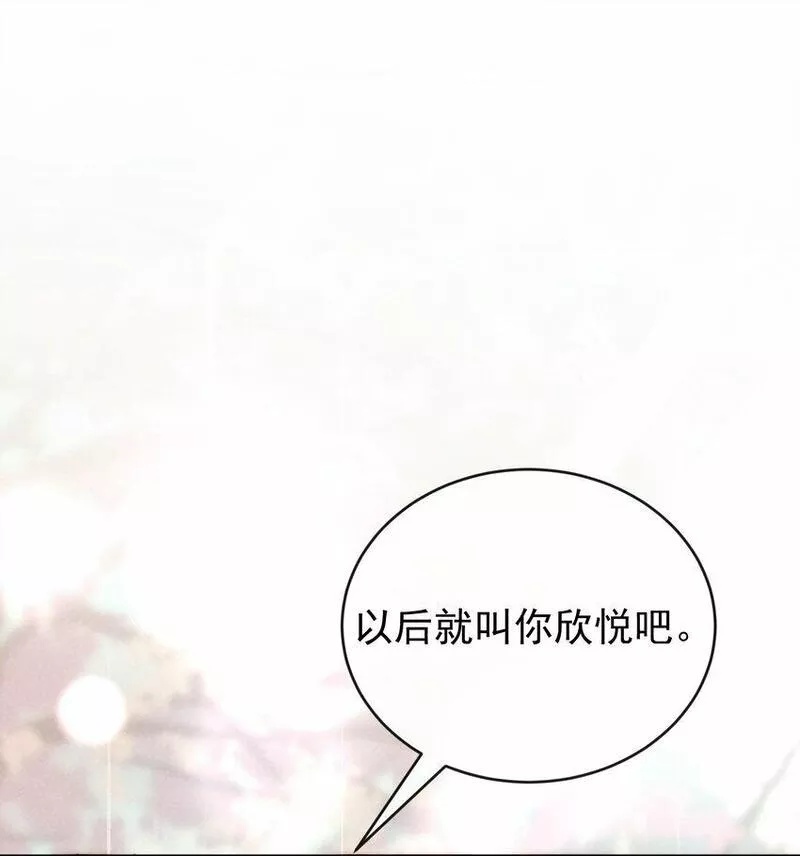 鹿死谁手漫画,03 攻略对象错误30图