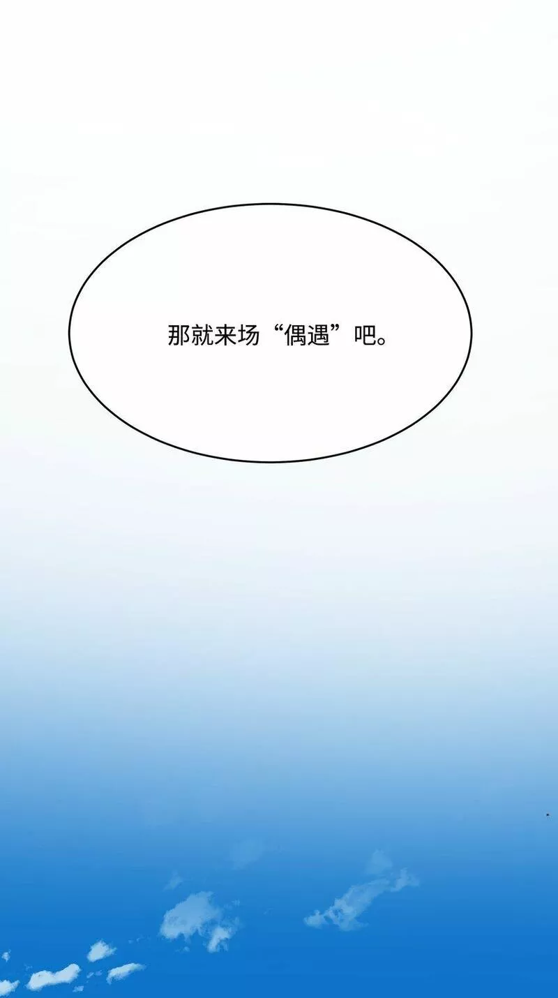 鹿死谁手漫画,06 三人为众18图