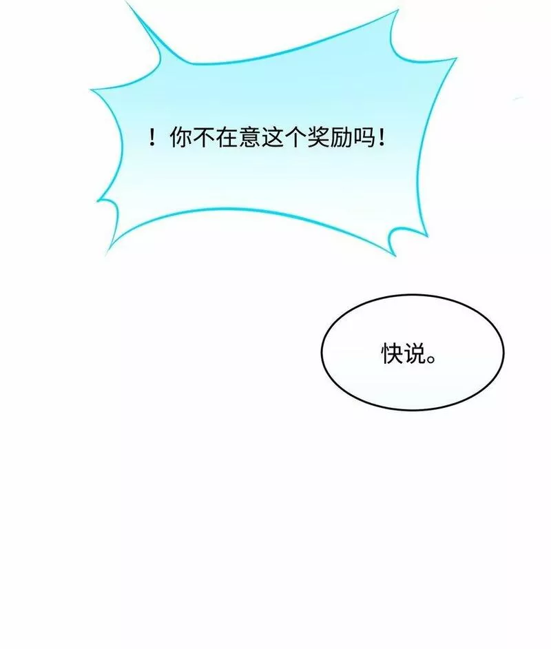 鹿死谁手漫画,06 三人为众14图