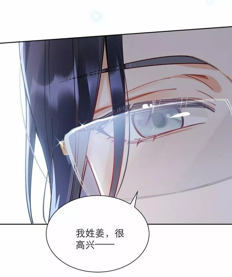 鹿死谁手漫画,008 她怎么在这里27图