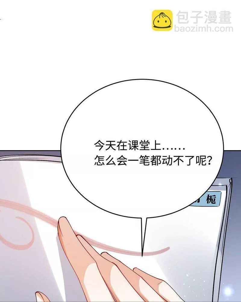 鹿死谁手漫画,009 她怎么了12图