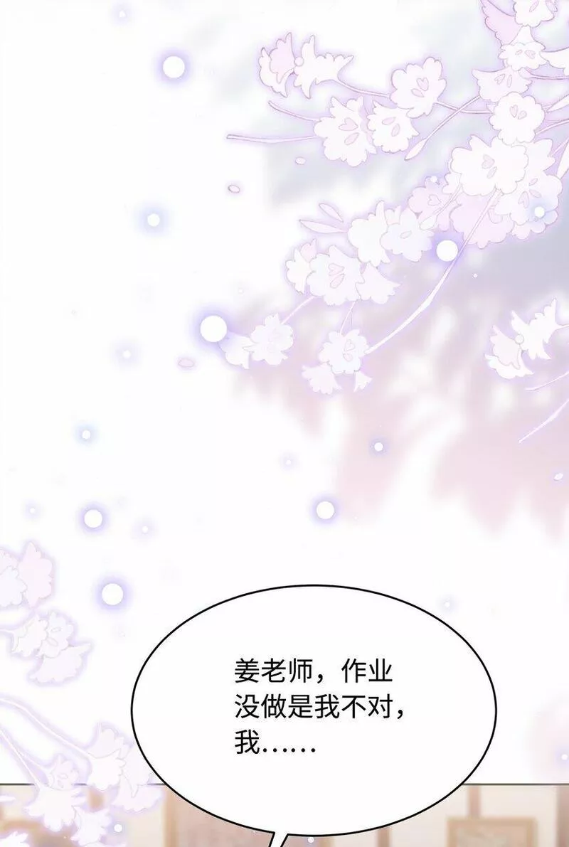 鹿死谁手漫画,009 她怎么了9图