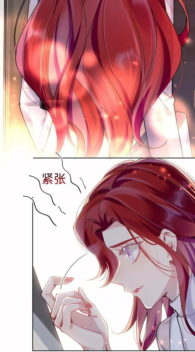 鹿死谁手漫画,009 她怎么了5图