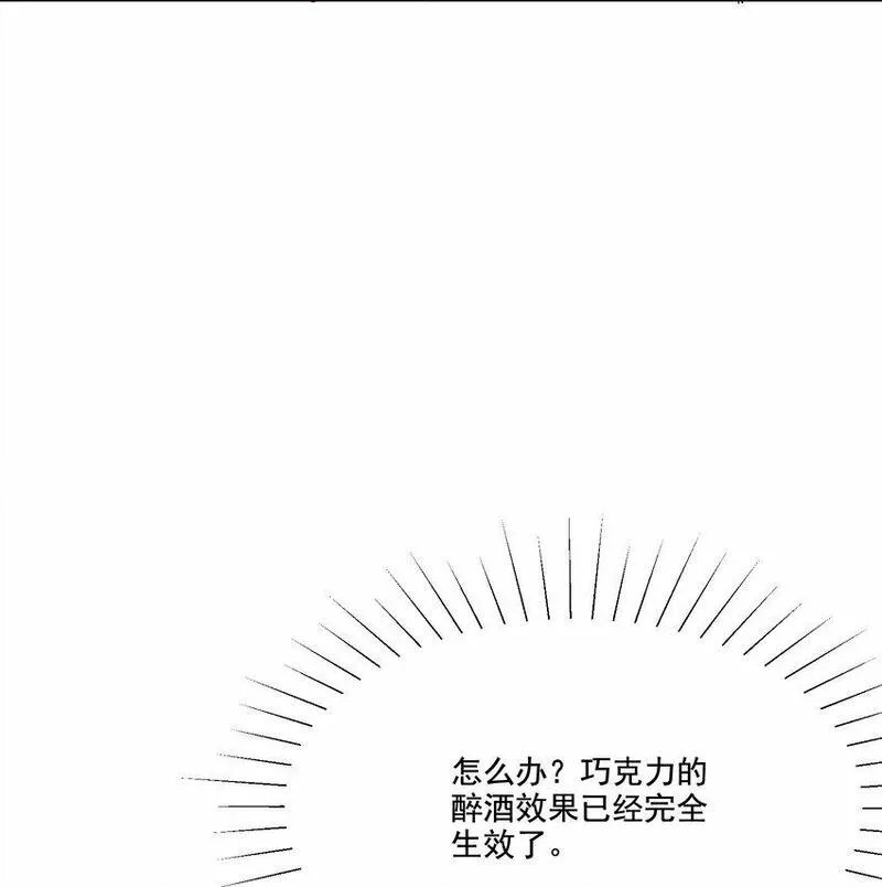 鹿死谁手未可知漫画,010 不由自主8图